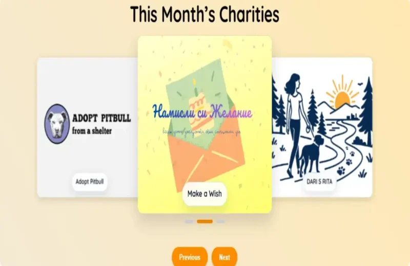 Дари с Рита