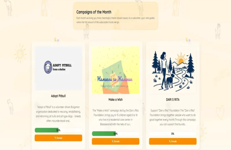 Дари с Рита